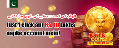 فری اسپنز دھماکہ promotion